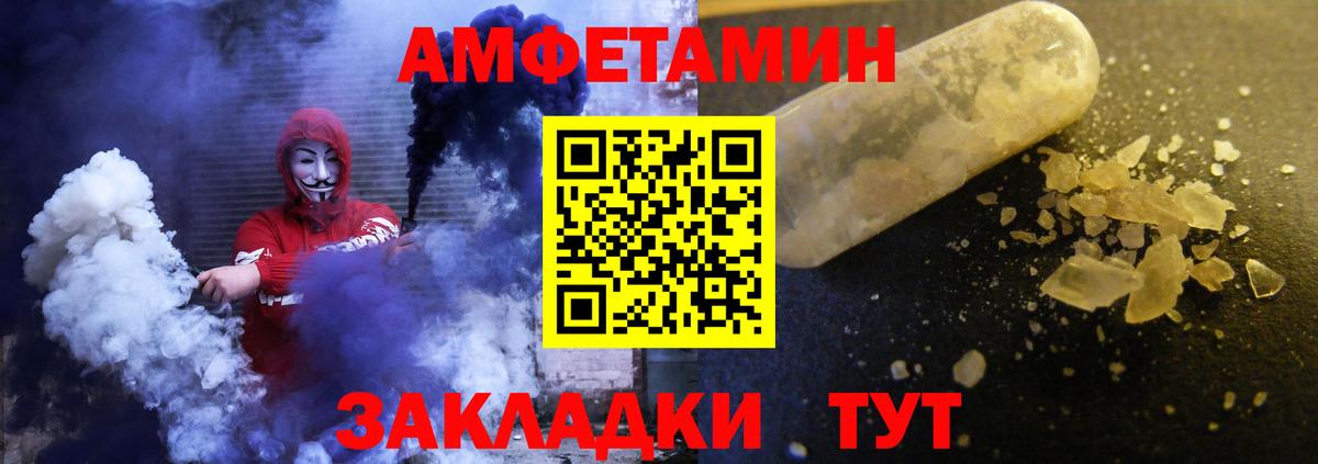 Амфетамин 97% Реутов