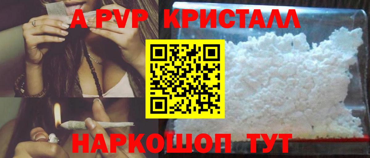 Альфа ПВП СК  Вход с VPN  Alpha-PVP  Реутов 