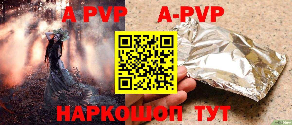 Alfa_PVP Соль Реутов