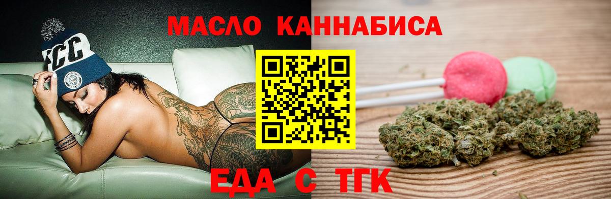 Cannafood марихуана  Вход с VPN  Реутов 