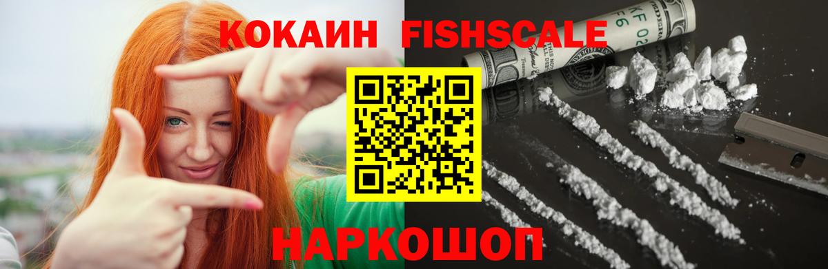 Реутов  COCAIN Эквадор  Вход с VPN 