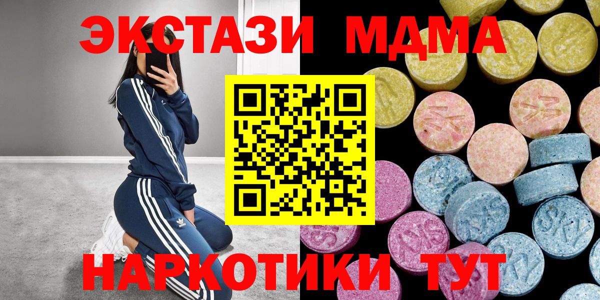 ЭКСТАЗИ TESLA  Экстази  Реутов  ЭКСТАЗИ 99%  Вход с VPN 