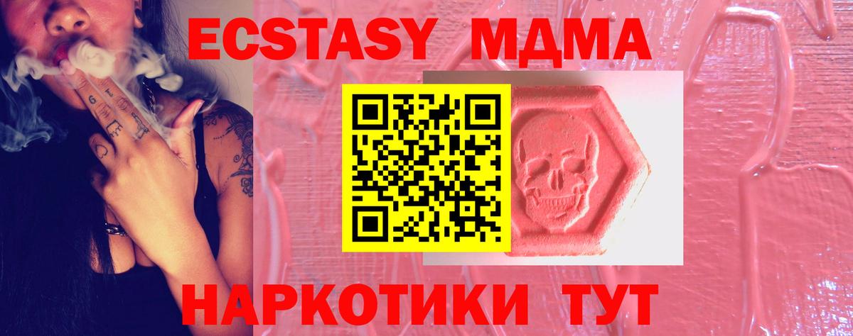 ЭКСТАЗИ 300 mg Реутов