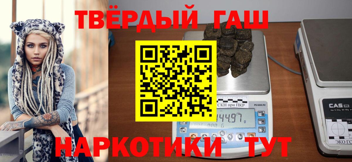 где продают   Вход с VPN  Реутов  Гашиш 40% ТГК  ГАШ 40% ТГК 