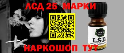 марки lsd Будённовск