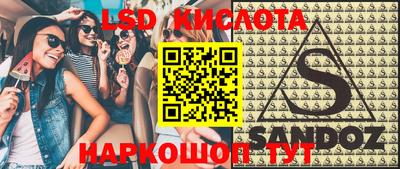 марки lsd Будённовск