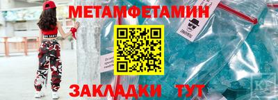 первитин Бузулук