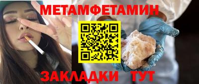 первитин Бузулук