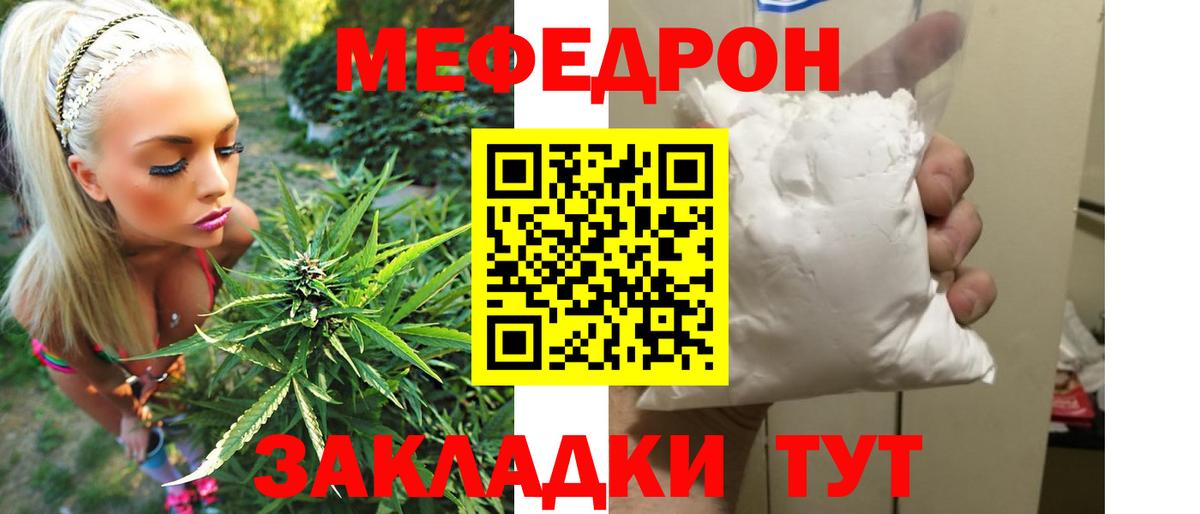 МЯУ-МЯУ мука  МЯУ-МЯУ  Реутов  Мефедрон мяу мяу  Вход с VPN 