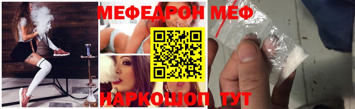 Меф мука Реутов