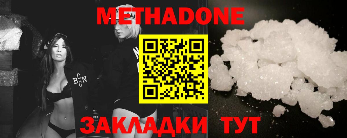 Реутов  МЕТАДОН мёд  МЕТАДОН мёд  Вход с VPN 