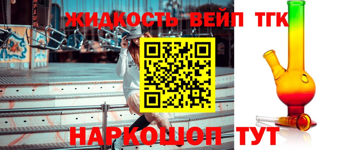 Реутов  продажа наркотиков  Вход с VPN  Дистиллят ТГК Wax 